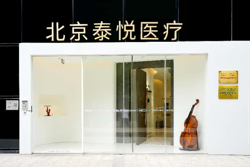 2026年7月北京泰悦门诊：阴茎弯曲矫正后会复发吗