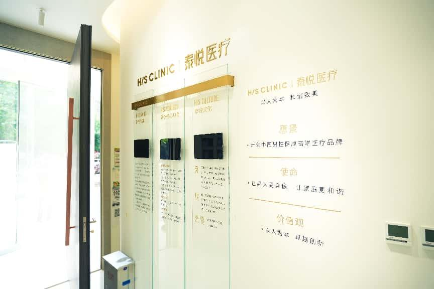 2026年8月延长和增粗可以一起做吗？北京泰悦门诊来解答