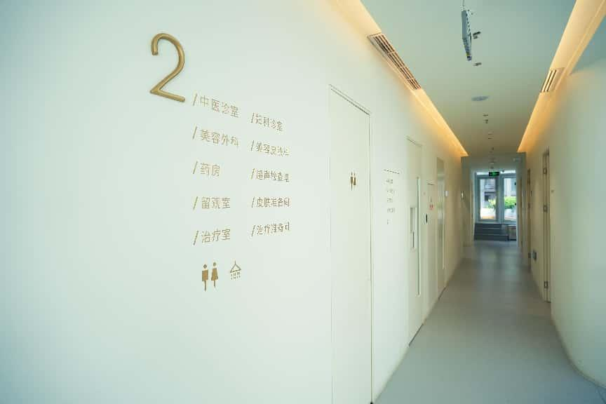 门诊收费价目公示栏